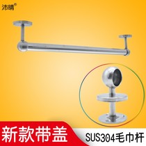 Peiqing 304 stainless steel towel bar bathroom wall-mounted towel shelf fixed horizontal bar cool towel storage custom
