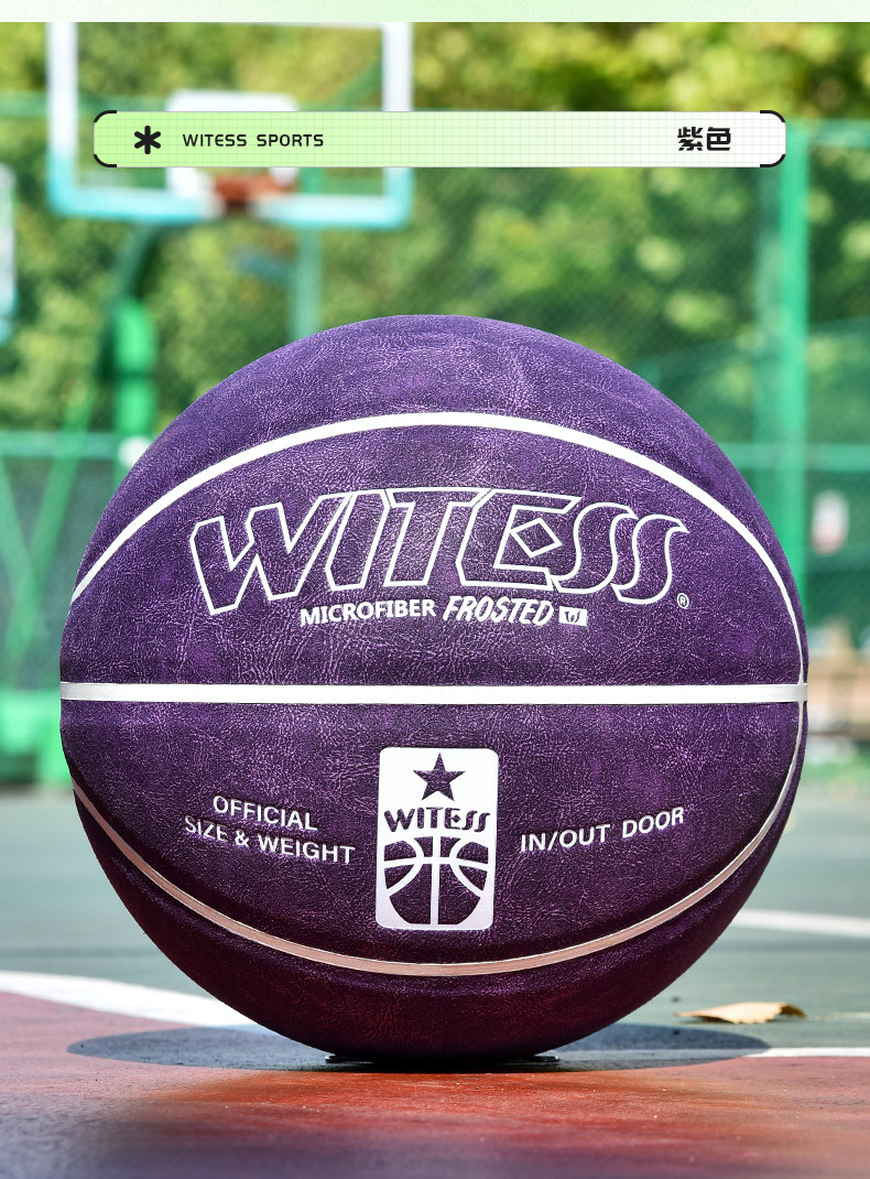 witess正品室外耐磨真皮牛皮手感学生7号成人比赛翻毛篮球5号儿童
