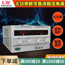 Hong Kong Longwei TPR-6405D 6410D adjustable DC power supply linear display type pure copper transformer