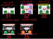 PS4 handle rocker cap FPS competitive booster cap 4NI1 set SLIM PRO universal non-slip silicone cap