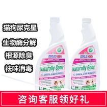UK Nagler pet disinfectant deodorant Cat urine Dog urine deodorant Deodorant to urine show sterilization antibacterial antibacterial spray
