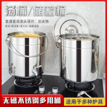 Stainless steel bucket Kitchen bucket Boiling bucket Oil bucket Rice bucket Soup bucket Kindergarten porridge bucket with faucet soymilk bucket