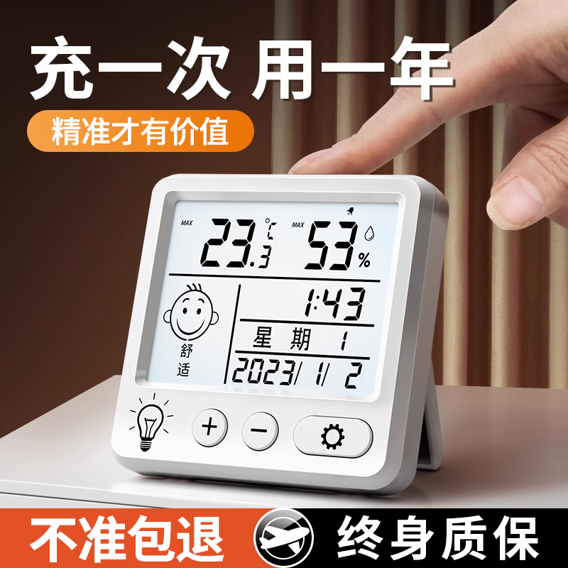 High precision Mini thermometer Temperature And Humidity Meter Indoor Home Baby Room Wall-mounted dry wet temperature Precision temperature table