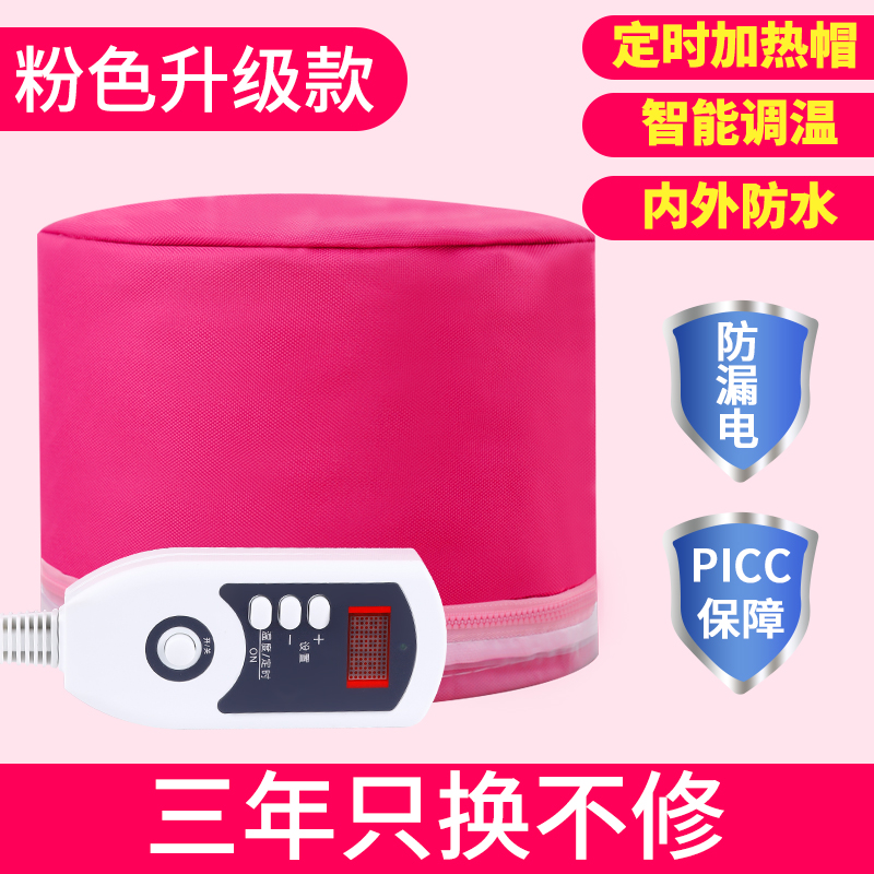 household heating cap, hair film, evaporation cap, steam baked oil cap, women's electric heating cap, hair dye, hair care and hair care hat