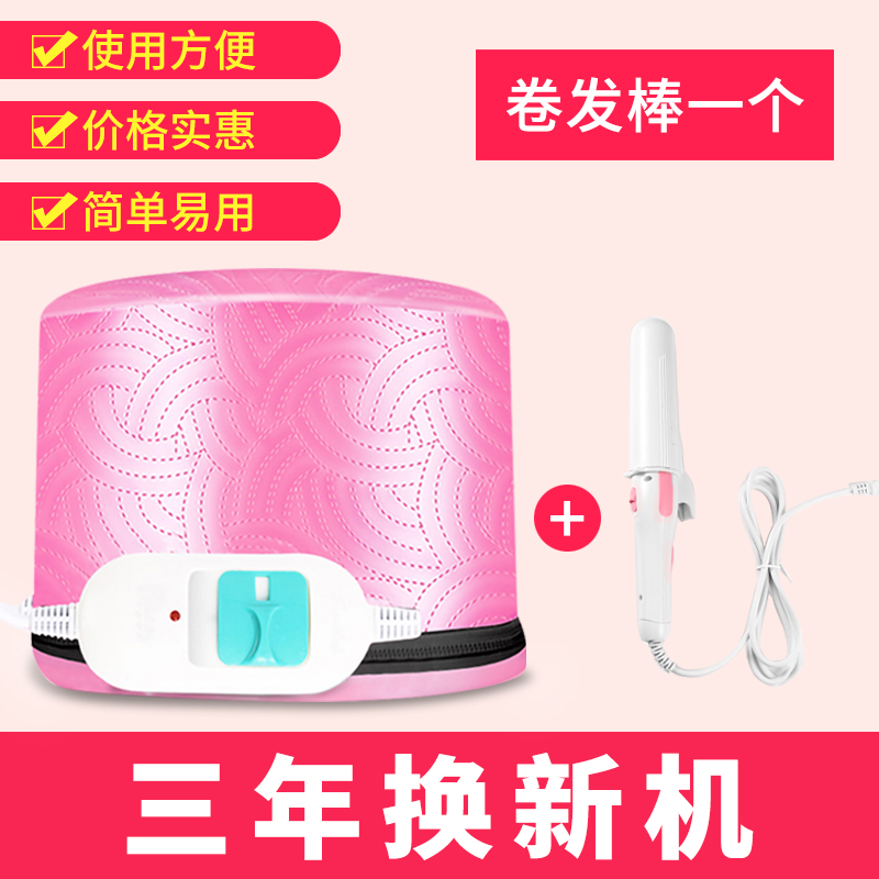 household heating cap, hair film, evaporation cap, steam baked oil cap, women's electric heating cap, hair dye, hair care and hair care hat