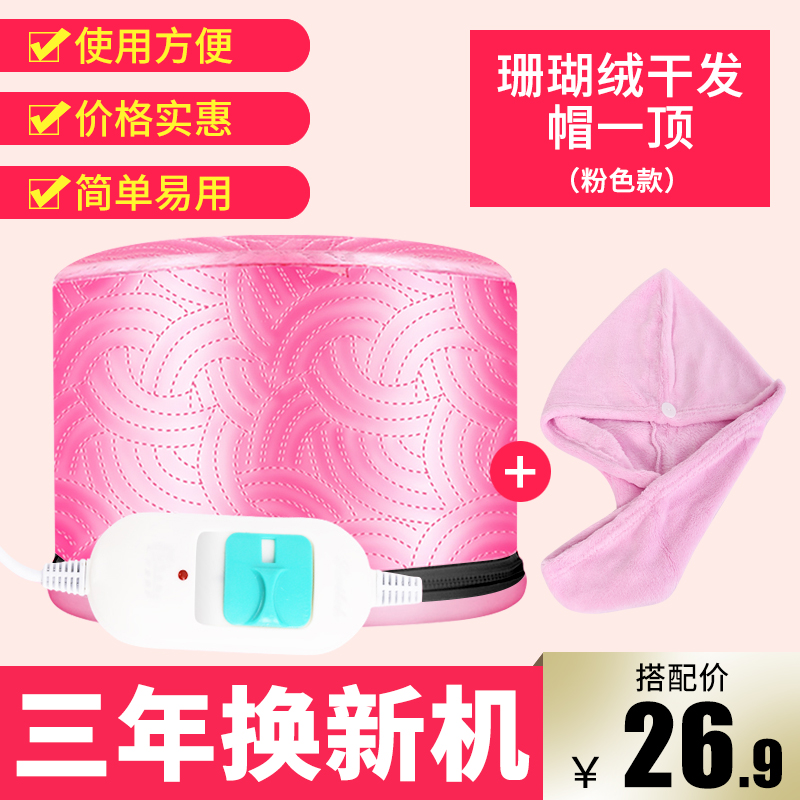household heating cap, hair film, evaporation cap, steam baked oil cap, women's electric heating cap, hair dye, hair care and hair care hat