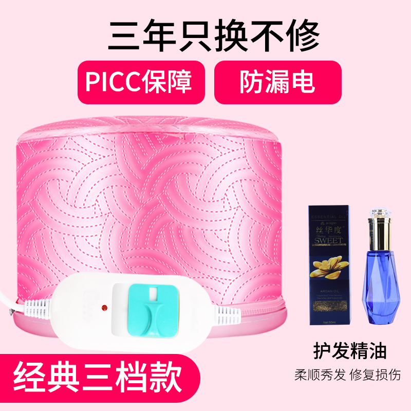 household heating cap, hair film, evaporation cap, steam baked oil cap, women's electric heating cap, hair dye, hair care and hair care hat