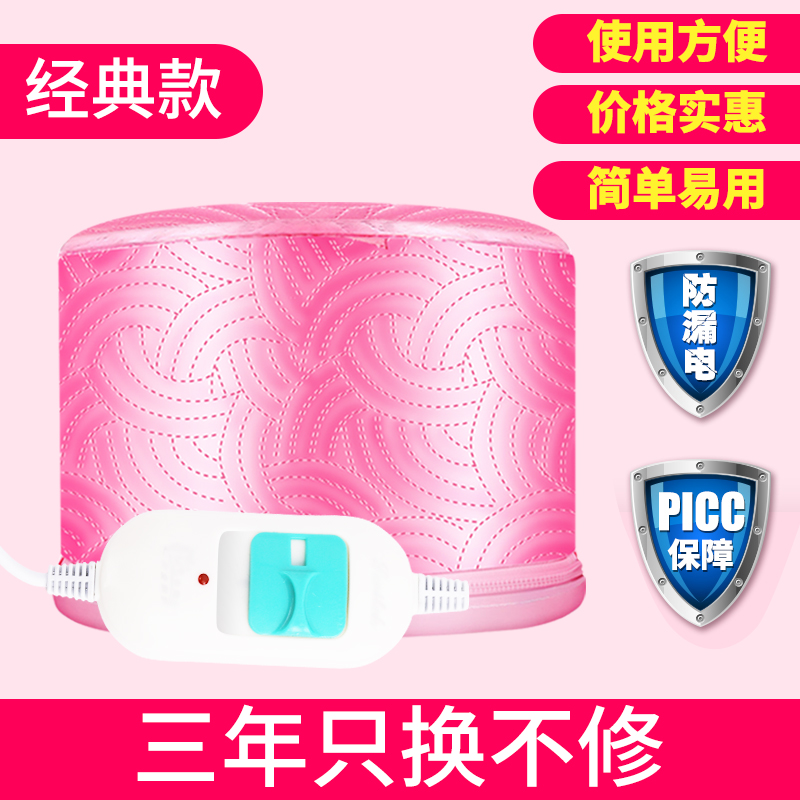 household heating cap, hair film, evaporation cap, steam baked oil cap, women's electric heating cap, hair dye, hair care and hair care hat