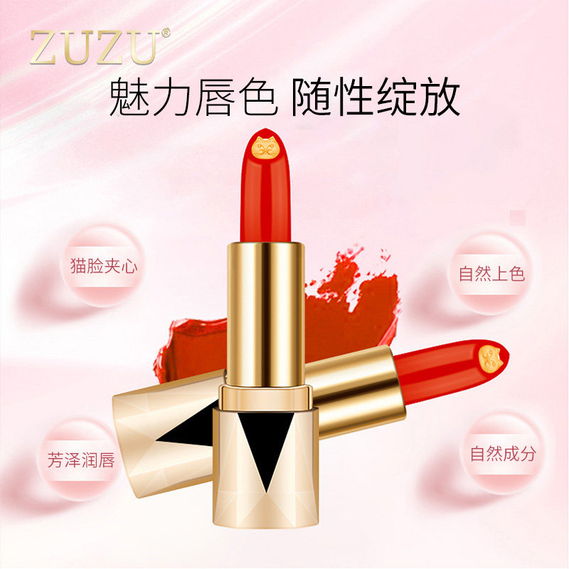 初瑞雪zuzu旗舰店猫脸夹心润泽口红自然上色水润不易脱色滋润