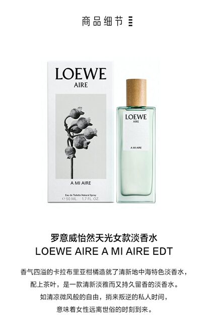 loewe/罗意威香水奇迹天光怡然天光马德里天光女士淡香水官方正品