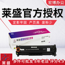 LS-CC530A Laisheng powder box for HP HP CC530A CP2025 CM2320N toner cartridge