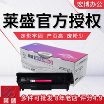 Laisheng for 12A toner cartridge Q2612A HP 1020 1010 M1005 lbp2900 easy to add powder toner cartridge