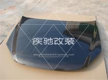 Mitsubishi Lingyue V3 flat non-opening carbon fiber cover Lingyue V3 modified carbon fiber hood head cover