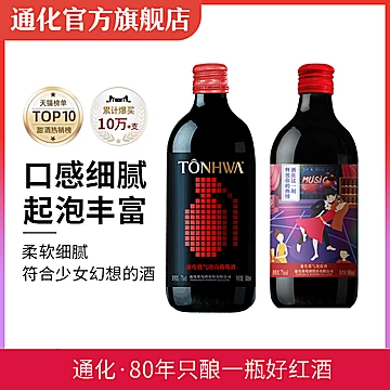 【通化】微气泡露酒7度500mL*6支[20元优惠券]-寻折猪