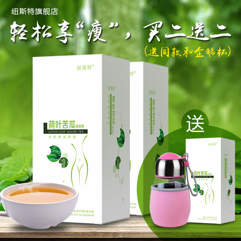 纽斯特苦瓜荷叶茶组合天然花草袋泡茶玫瑰干荷叶冬瓜大肚子决明子产品展示图1