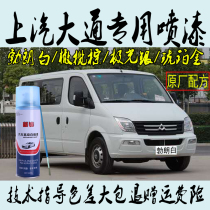 Datong V80G10G50 special self-painted metal paint antirust paint olive brown brandbai obsidian black aurora Silver