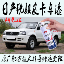 Dongfeng Nissan Ruiqi Navarra special self-painted metal paint anti-rust paint white beach silver cool green