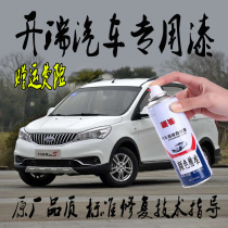 Karry K50sK60EV car special self-painted metal paint anti-rust paint blue silver gray red Brown