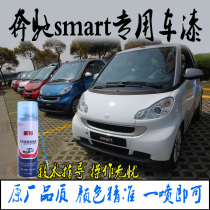 Smart car paint pen special self-painting metal paint anti-rust paint Matt Green starry sky blue amber yellow