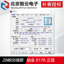 Xeon Platinum 8176M 8176 positive display 2 1 CPU28 core 56 thread QS server CPU spell official version