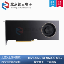 The Invida NVIDIA RTX A6000 48G Deep Learning Rendering 3D Drawing Professional Graphics Graphics Card