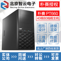 Xeon E5 dual-way 40 core 80 thread modeling rendering simulation assembly tower server graphics workstation host