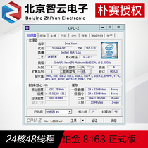 Intel platinum 8163 official version 2 5G full load 2 7 24 core 48 thread server CPU super positive display