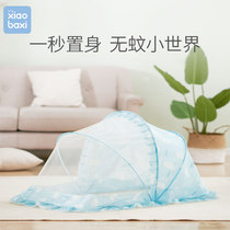 Xiaobashi crib mosquito net baby mosquito cover Children child yurt newborn bb with bracket can be folded