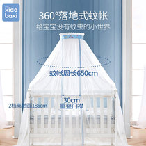 Xiaobashi crib mosquito net with bracket universal newborn crib baby mosquito net full cover type can be lifted universal