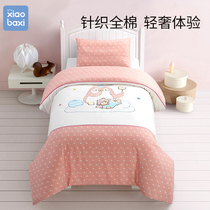 Xiaobashi kindergarten quilt three-piece set of childrens admission special six-piece set of pure cotton with core baby bedding