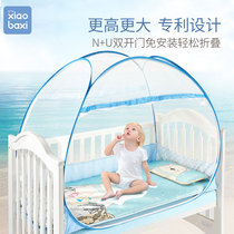 Xiaobashi crib mosquito net Yurt childrens baby anti-fall mosquito net cover Universal installation-free bottom foldable