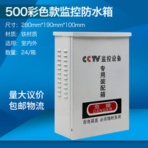 500 color monitoring waterproof tank monitoring equipment assembly box indoor and outdoor universal waterproof tank monitoring accessories