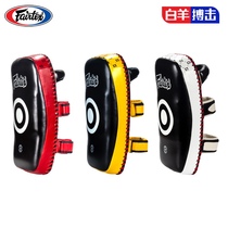 Thailand fairtex Muay Thai fitness foot target leg target KPLC1 KPLC2 KPLC3 KPLC4