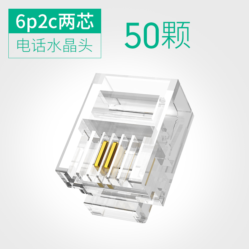 crystal connector telephone 2-core 4-core 6p2c 6p4c rj11 2-core 4-core telephone wire 100 / 50