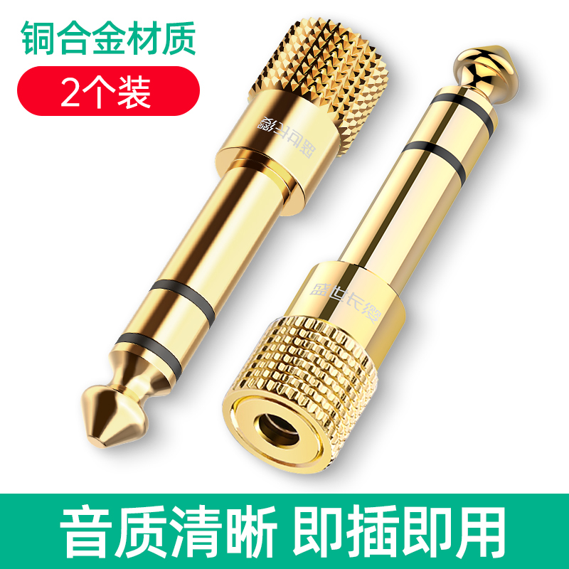 6.5 revolution 3.5mm female audio adapter plug speaker earphone piano electronic piano drum microphone converter