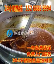 Garlic Paste Bean Petal Sauce Stirring Mezzanine Pan Chili Sauce Fully Automatic Frying Pan Casual Food Processing Equipment