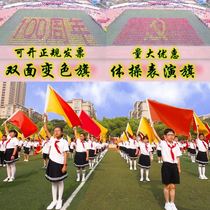 Hand cranked double-sided two-color dance dance stage campus student school performance team performance colorful flag color double-sided