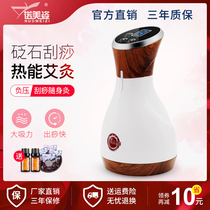 Bianstone scraping instrument detoxification instrument Household electric heating massage dredge meridians Whole body moxibustion warm moxibustion dampness