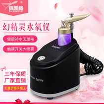 Magic elf household water oxygen meter oxygen injection instrument Nano spray hydration instrument Korean skin management instrument beauty salon