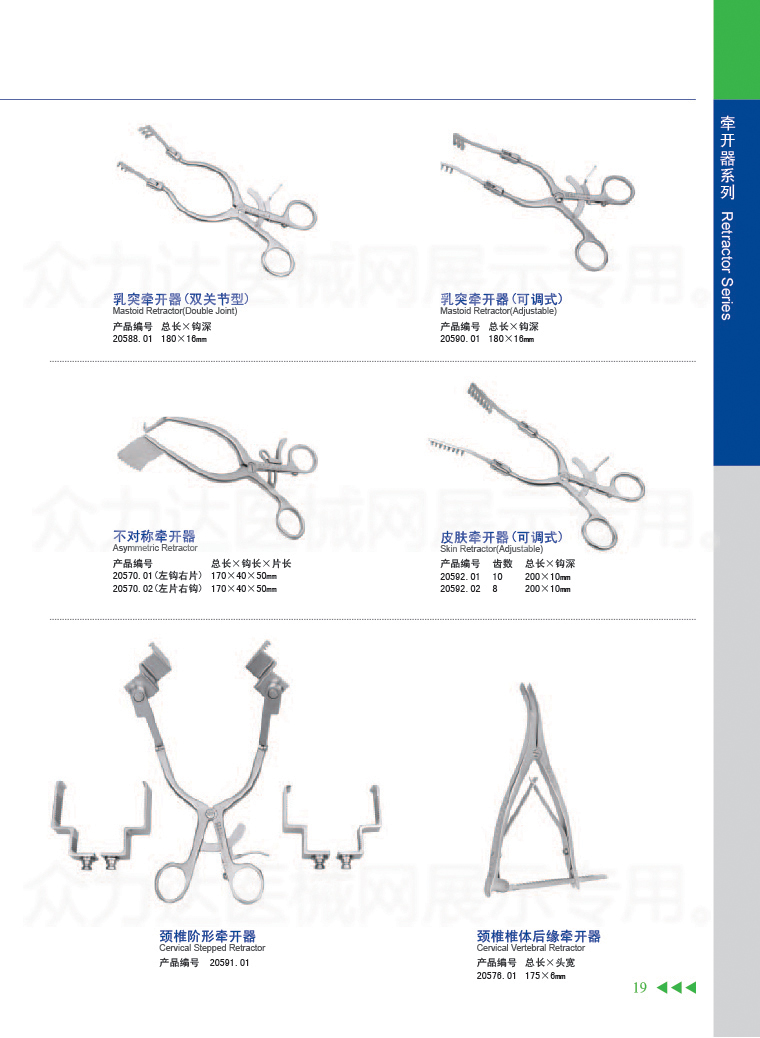 玖鼎 耳鼻喉科手术器械 乳突牵开器 可调式 医院用