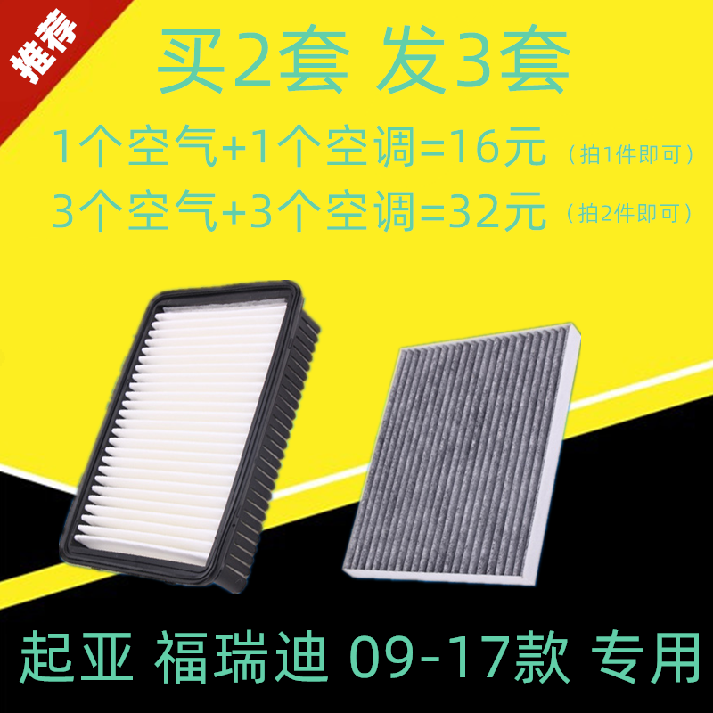 Adapted KIA Foreti Car Air Conditioning Filter Core filter 1 6L Private accessories Original car Location Pau