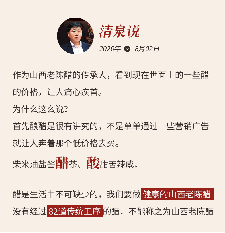 山西特产6度2瓶老陈醋500ml