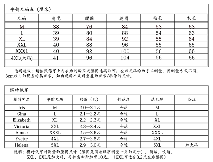 hm女装尺码对照表图片