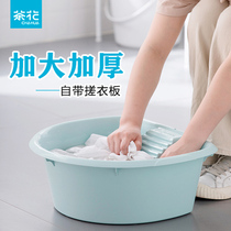 Camellia washboard laundry basin Integrated Household large thick plastic laundry basin with washboard laundry basin