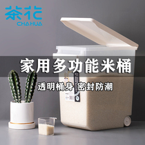 Camellia rice bucket insect-proof and moisture-proof sealed household 20kg rice storage box with lid storage rice tank 5kg10 KG 30kg 30