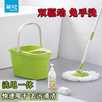 Camellia rotating mop Rod hands-free wash mop home a mop net mop bucket mop the floor automatically spin-dry lazy mop