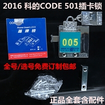  Kodi card lock CODE 501 number lock cabinet door lock selection number left and right custom spot hand rope