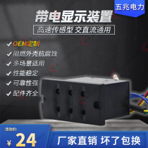 L-6 55*32 DXN-T indoor high voltage live display device indicator 6KV 10KV 35KV Universal