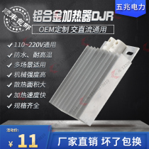 Customized aluminum alloy heater manufacturers one piece of customized aluminum alloy heating plate