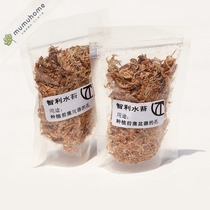 MuMuHome Chile water moss Succulents combination pot pot flower pot mat material Dry pure water moss Water grass meat micro scene